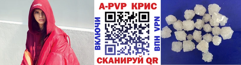 A-PVP Соль  Братск 