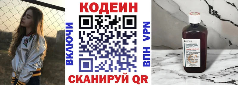 Кодеин Purple Drank  Братск 