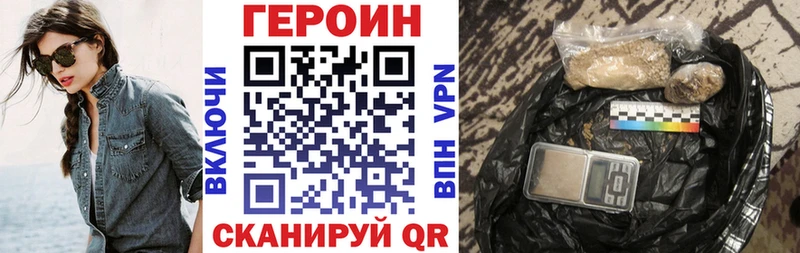 Героин герыч  hydra ссылка  Братск  наркошоп 
