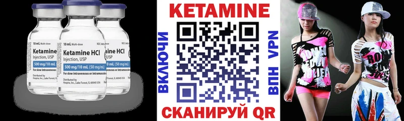 КЕТАМИН VHQ  Братск 