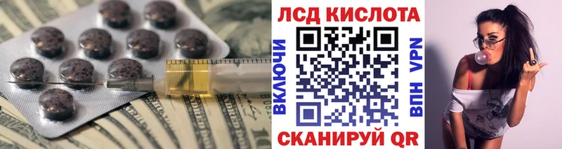 Лсд 25 экстази кислота  купить наркотик  Братск 