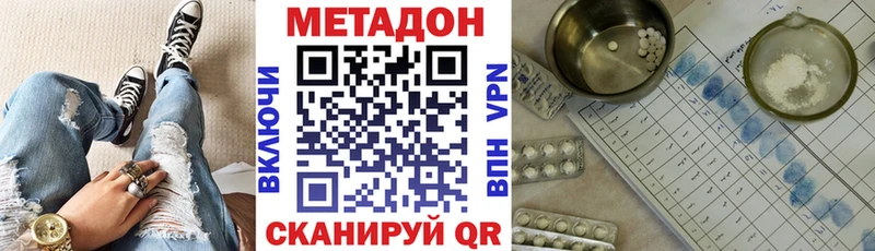 МЕТАДОН белоснежный  Братск 
